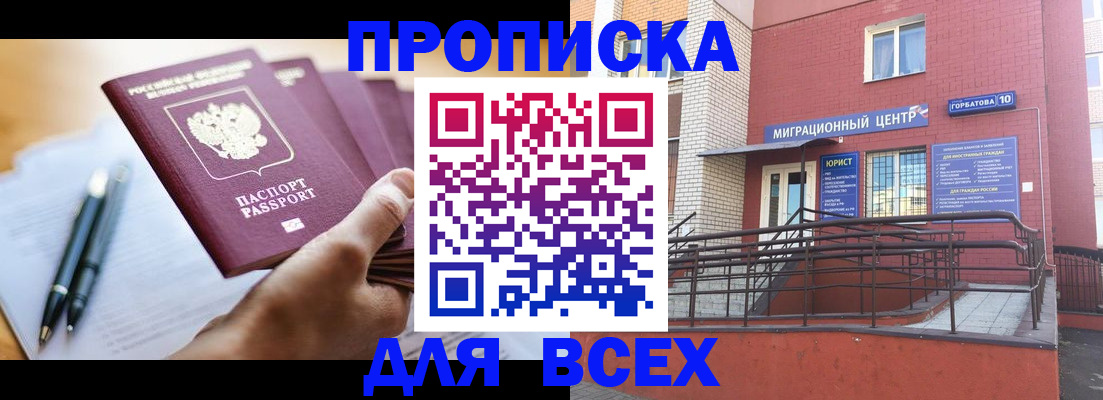 временная регистрация собственник в Феодосии