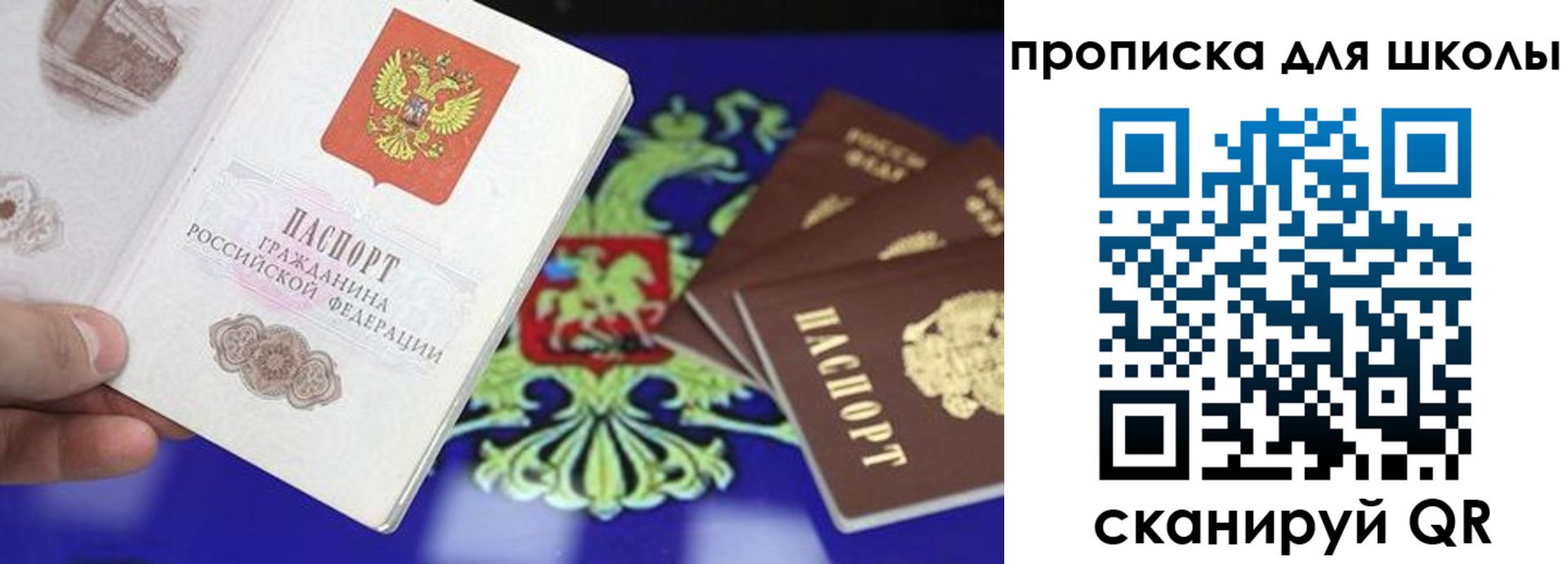прописка в квартире в Феодосии