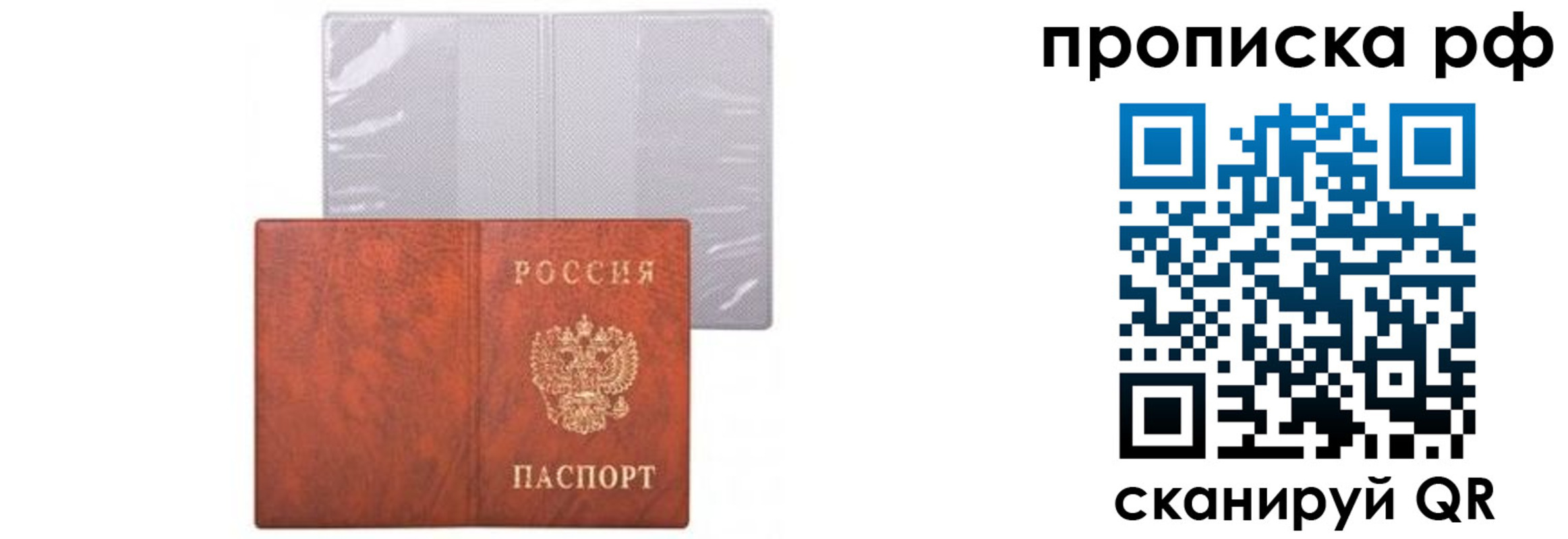 прописка для военкомата в Феодосии