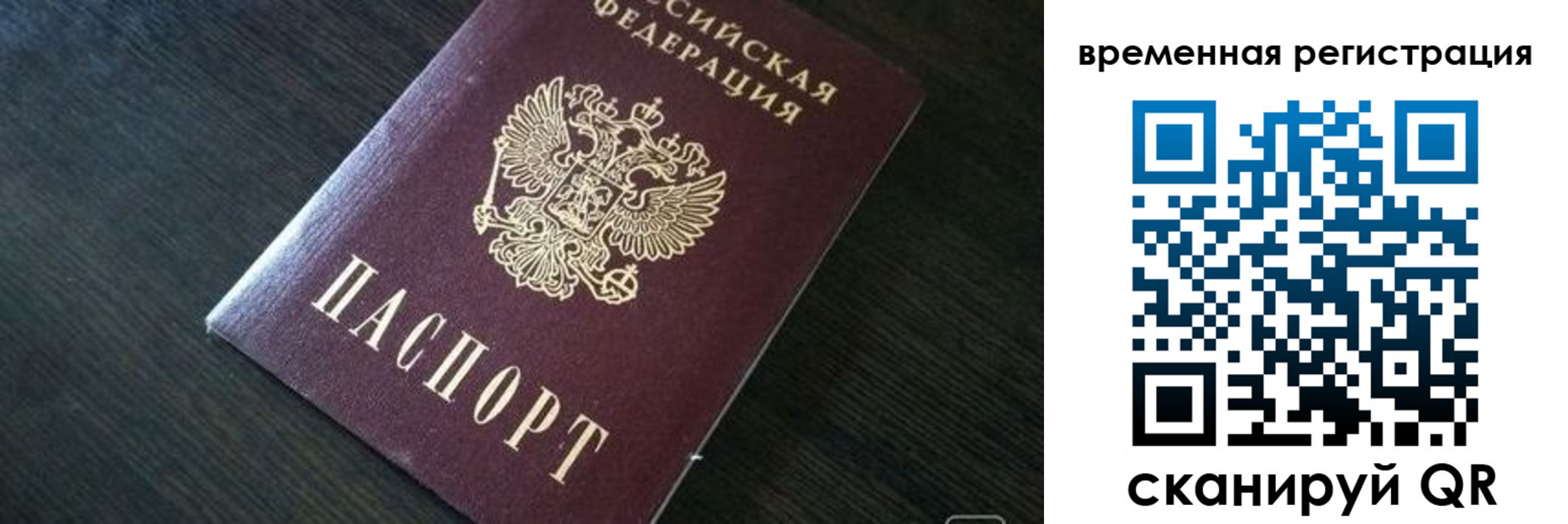 прописка штамп в Феодосии