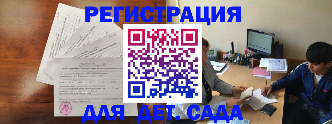 временная регистрация в Феодосии