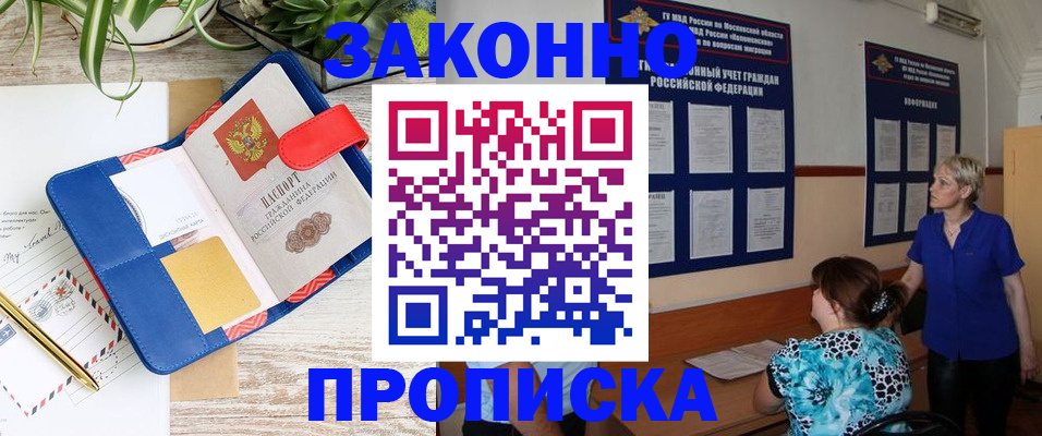 временная регистрация недорого в Феодосии
