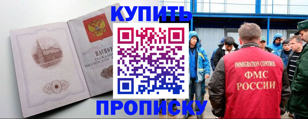 временная регистрация надежно в Феодосии