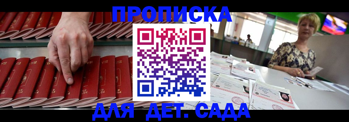 временная регистрация 2025 в Феодосии