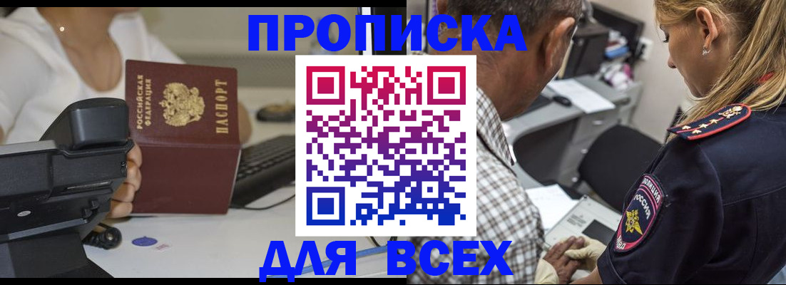 найти адрес прописки в Феодосии