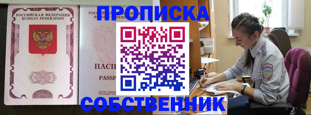 временная регистрация госуслуги в Феодосии