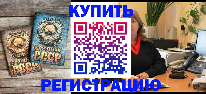 временная регистрация законно в Феодосии