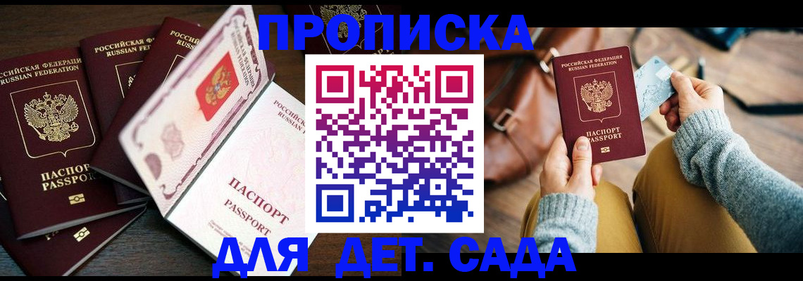 регистрация для школы в Феодосии