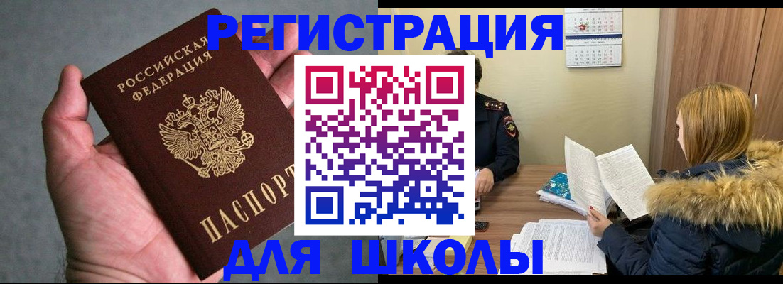 временная регистрация законно в Феодосии